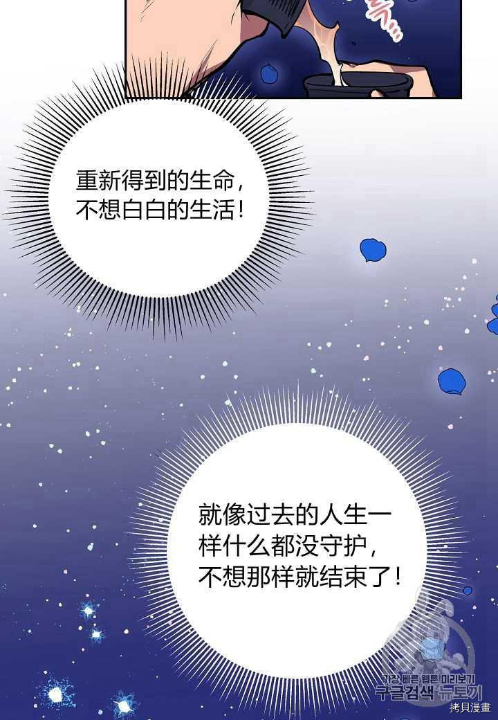 天人的新娘[拷贝漫画]韩漫全集-第19话无删减无遮挡章节图片 