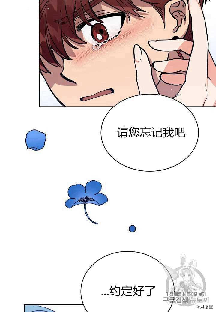 天人的新娘[拷贝漫画]韩漫全集-第19话无删减无遮挡章节图片 