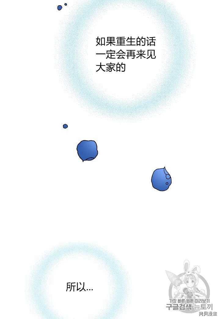 天人的新娘[拷贝漫画]韩漫全集-第19话无删减无遮挡章节图片 