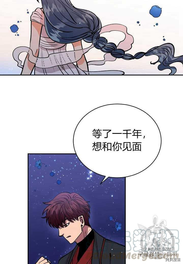 天人的新娘[拷贝漫画]韩漫全集-第19话无删减无遮挡章节图片 