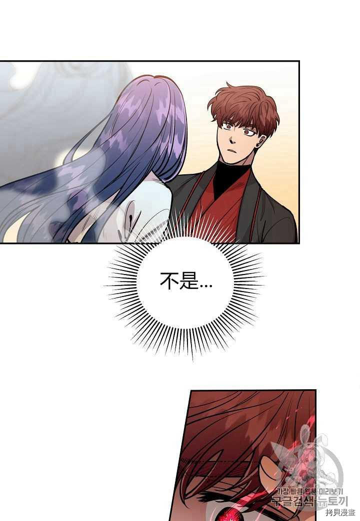 天人的新娘[拷贝漫画]韩漫全集-第19话无删减无遮挡章节图片 