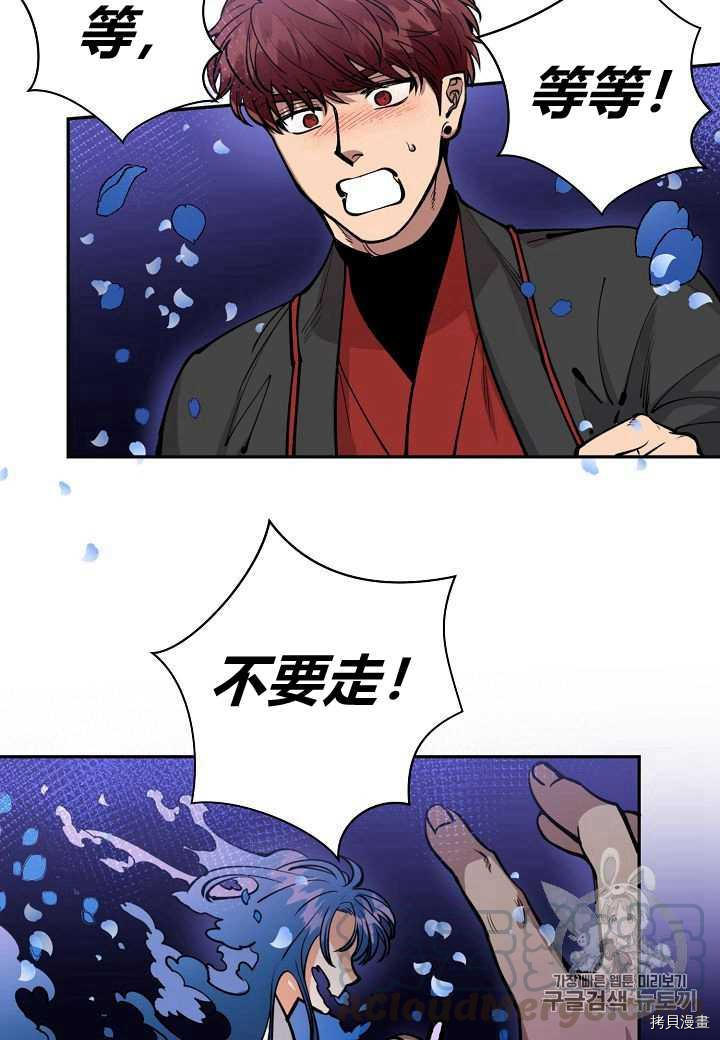 天人的新娘[拷贝漫画]韩漫全集-第19话无删减无遮挡章节图片 