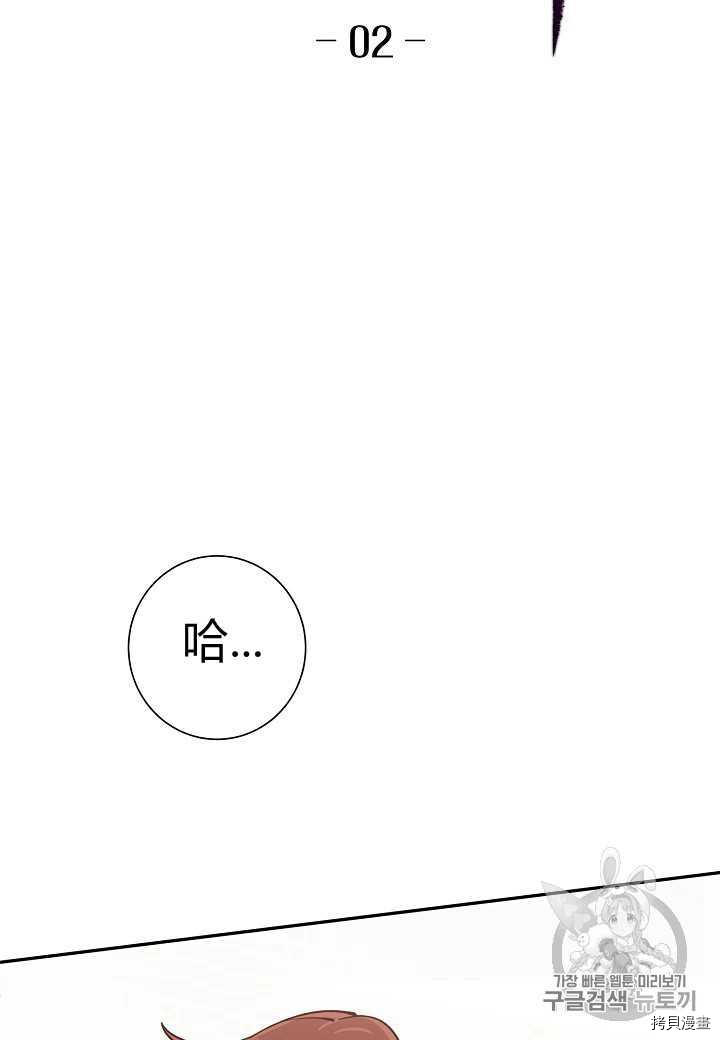 天人的新娘[拷贝漫画]韩漫全集-第2话无删减无遮挡章节图片 