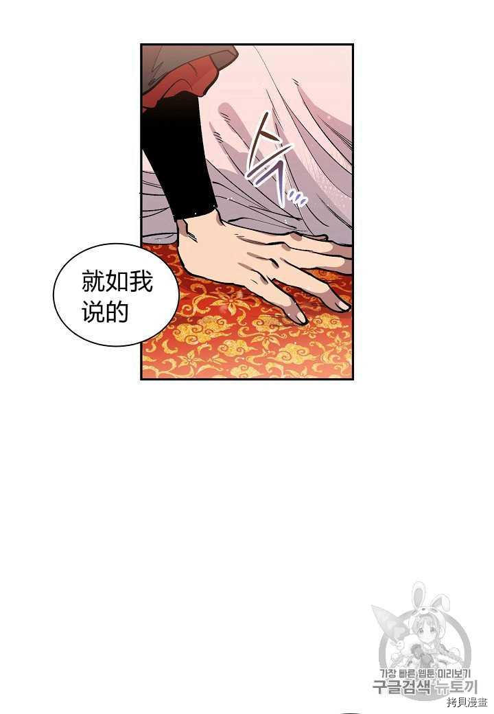 天人的新娘[拷贝漫画]韩漫全集-第2话无删减无遮挡章节图片 