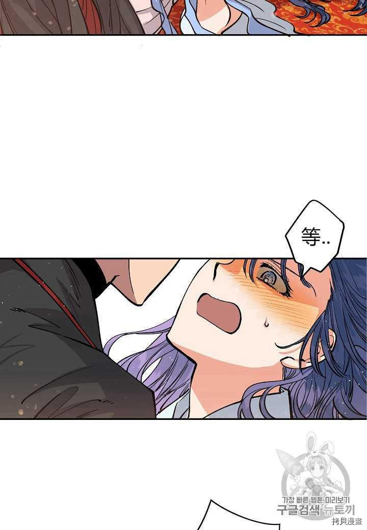 天人的新娘[拷贝漫画]韩漫全集-第2话无删减无遮挡章节图片 