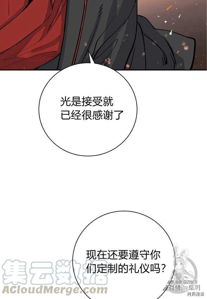 天人的新娘[拷贝漫画]韩漫全集-第2话无删减无遮挡章节图片 