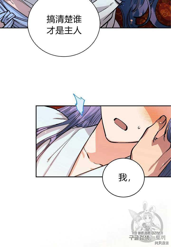 天人的新娘[拷贝漫画]韩漫全集-第2话无删减无遮挡章节图片 