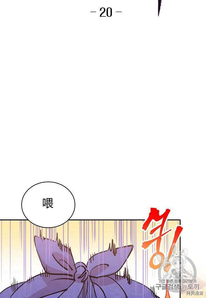 天人的新娘[拷贝漫画]韩漫全集-第20话无删减无遮挡章节图片 