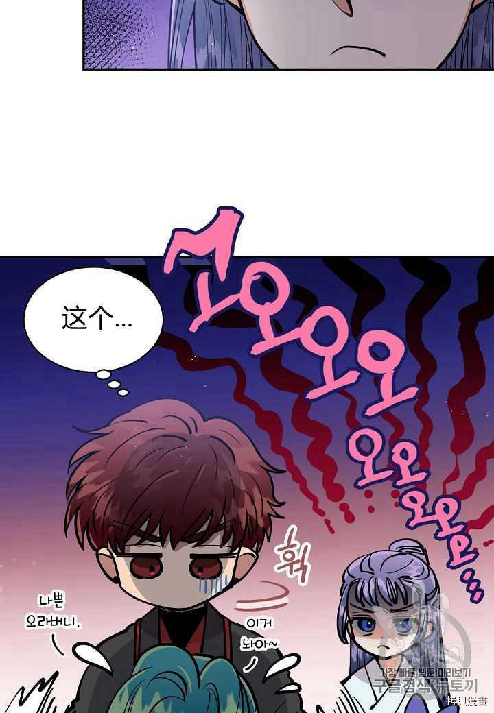 天人的新娘[拷贝漫画]韩漫全集-第20话无删减无遮挡章节图片 