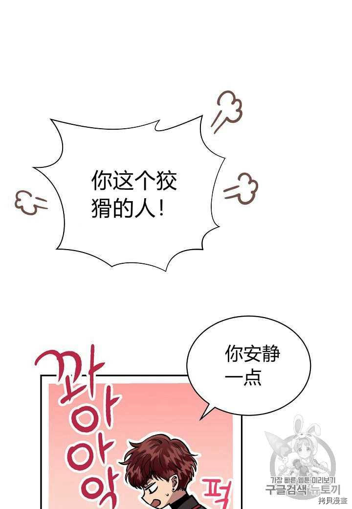 天人的新娘[拷贝漫画]韩漫全集-第20话无删减无遮挡章节图片 