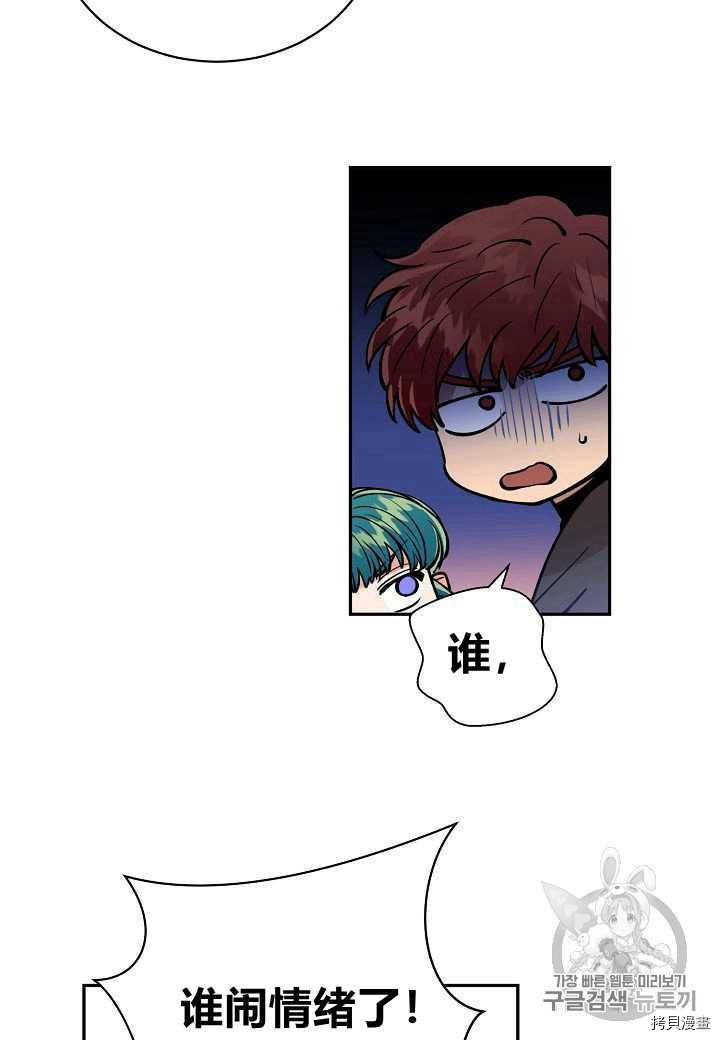 天人的新娘[拷贝漫画]韩漫全集-第20话无删减无遮挡章节图片 
