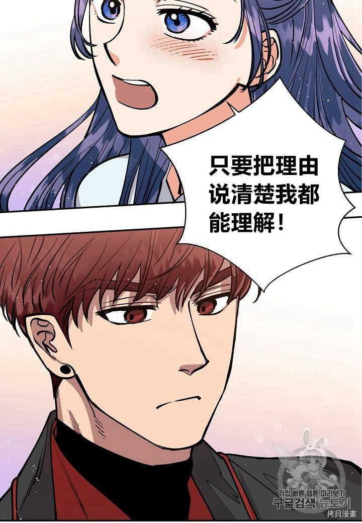 天人的新娘[拷贝漫画]韩漫全集-第20话无删减无遮挡章节图片 