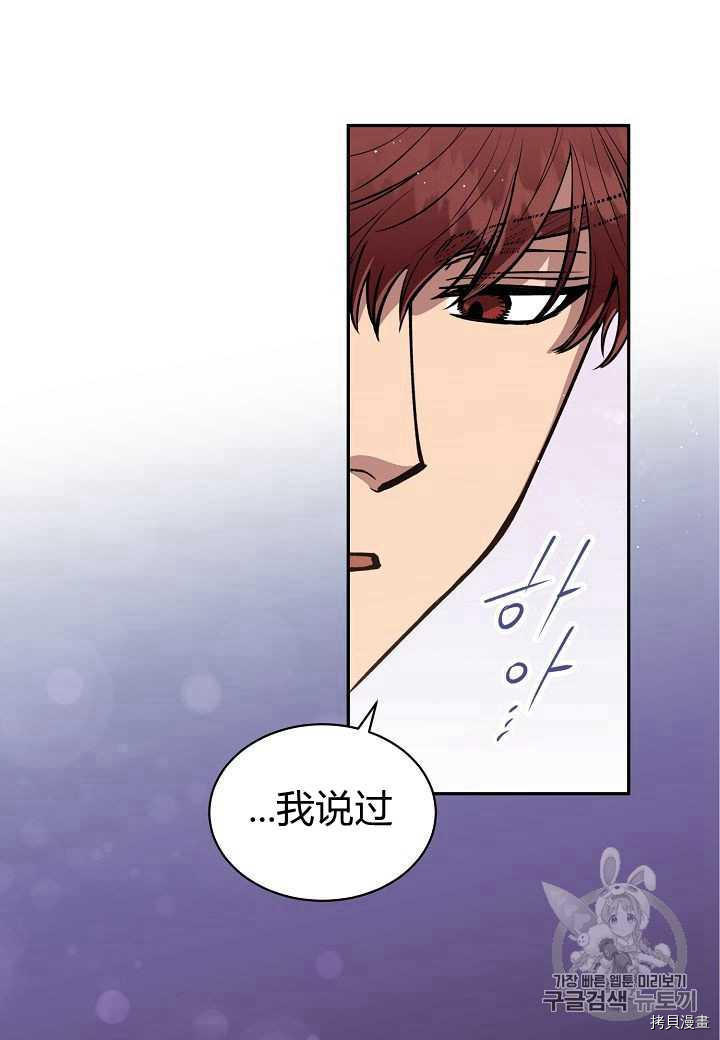 天人的新娘[拷贝漫画]韩漫全集-第20话无删减无遮挡章节图片 