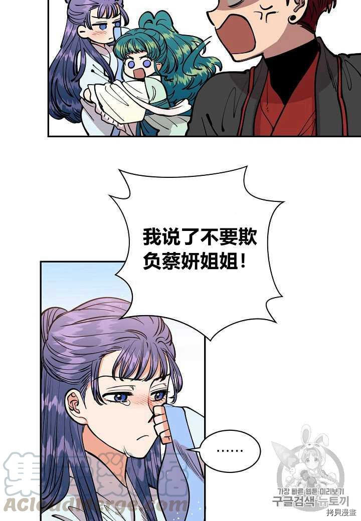 天人的新娘[拷贝漫画]韩漫全集-第20话无删减无遮挡章节图片 