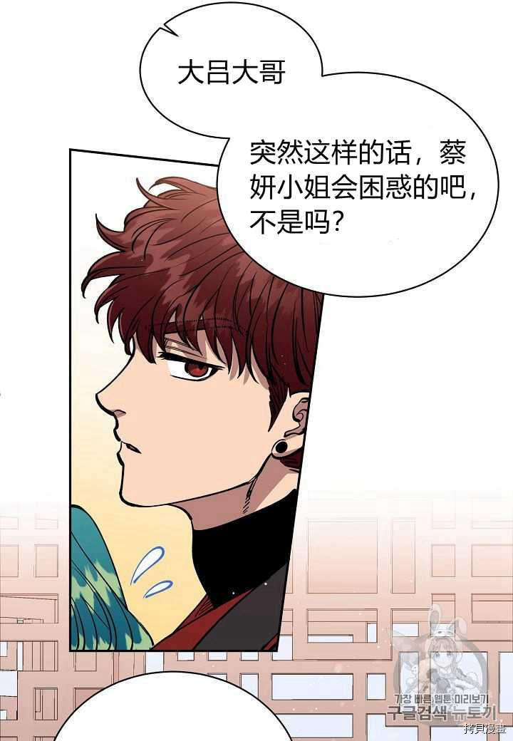 天人的新娘[拷贝漫画]韩漫全集-第20话无删减无遮挡章节图片 