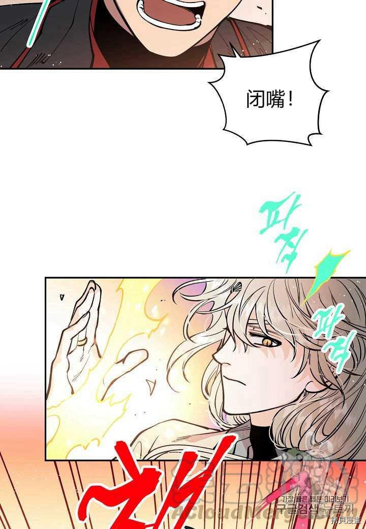 天人的新娘[拷贝漫画]韩漫全集-第21话无删减无遮挡章节图片 
