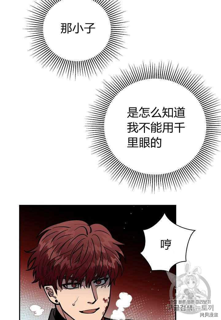天人的新娘[拷贝漫画]韩漫全集-第21话无删减无遮挡章节图片 
