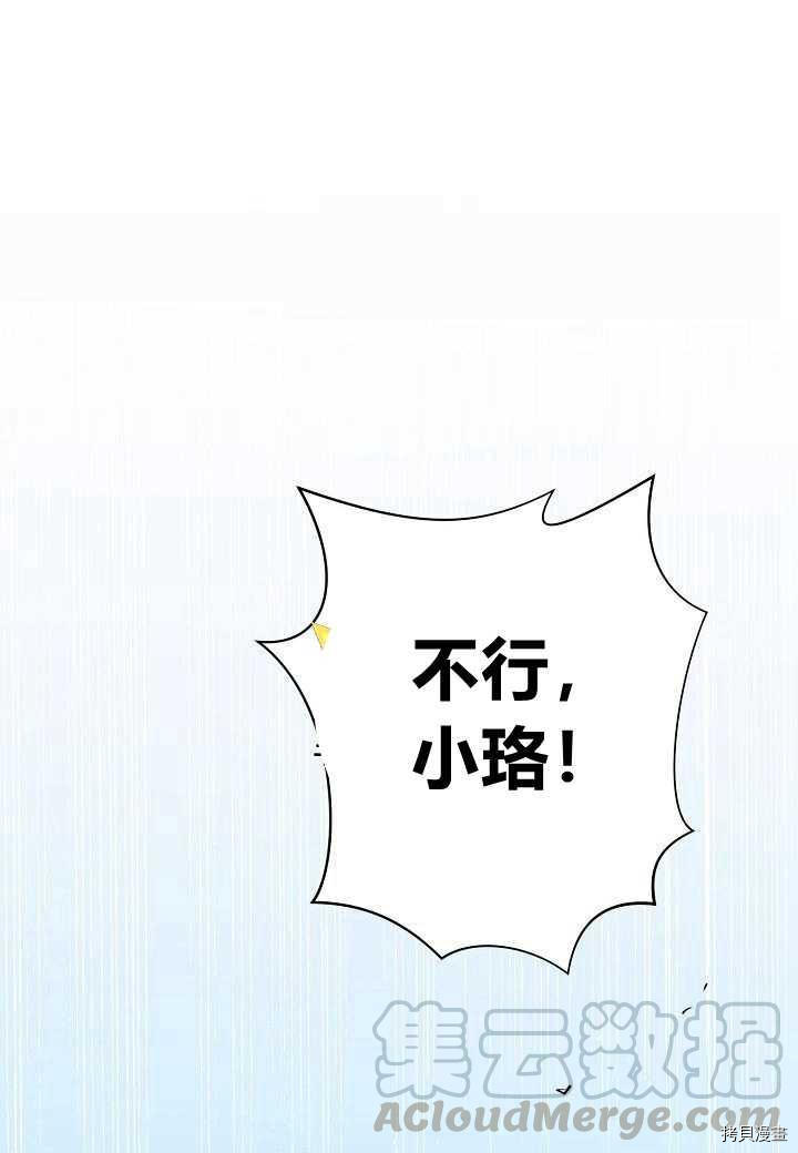 天人的新娘[拷贝漫画]韩漫全集-第22话无删减无遮挡章节图片 