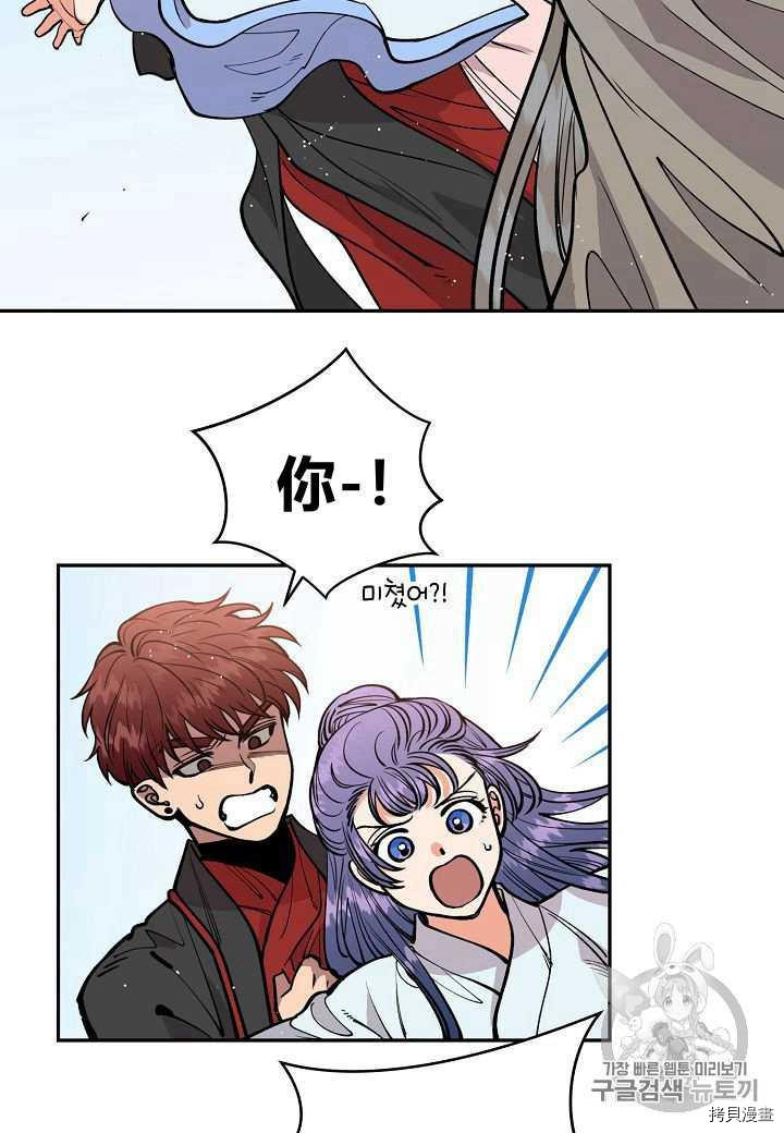 天人的新娘[拷贝漫画]韩漫全集-第22话无删减无遮挡章节图片 