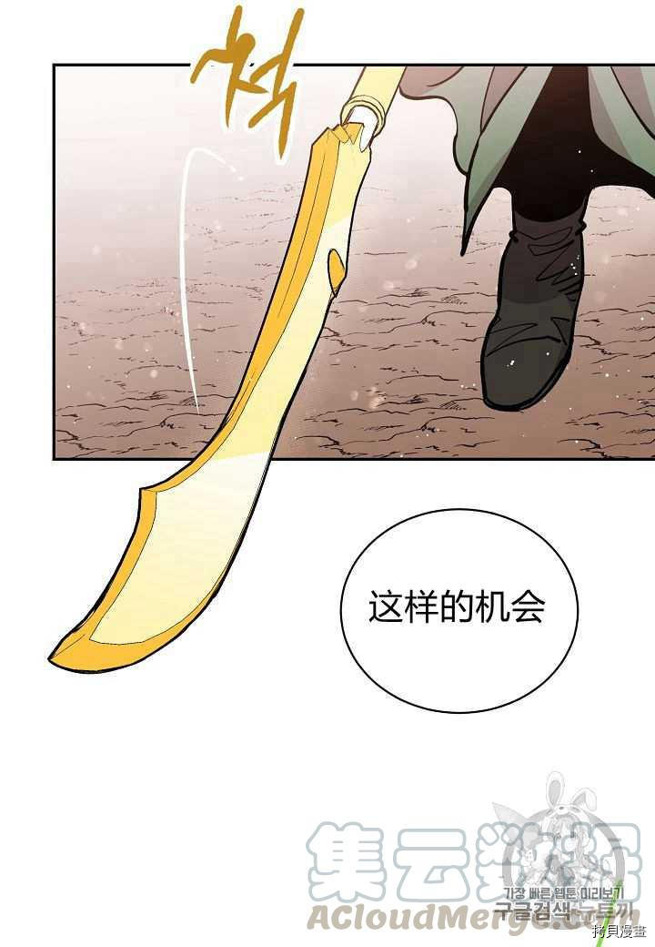 天人的新娘[拷贝漫画]韩漫全集-第22话无删减无遮挡章节图片 