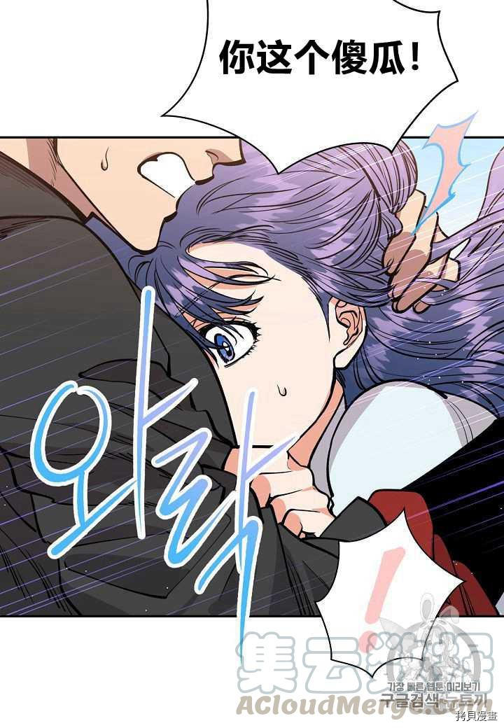 天人的新娘[拷贝漫画]韩漫全集-第22话无删减无遮挡章节图片 