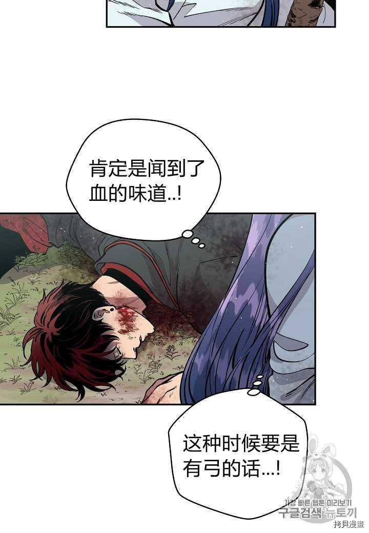 天人的新娘[拷贝漫画]韩漫全集-第23话无删减无遮挡章节图片 