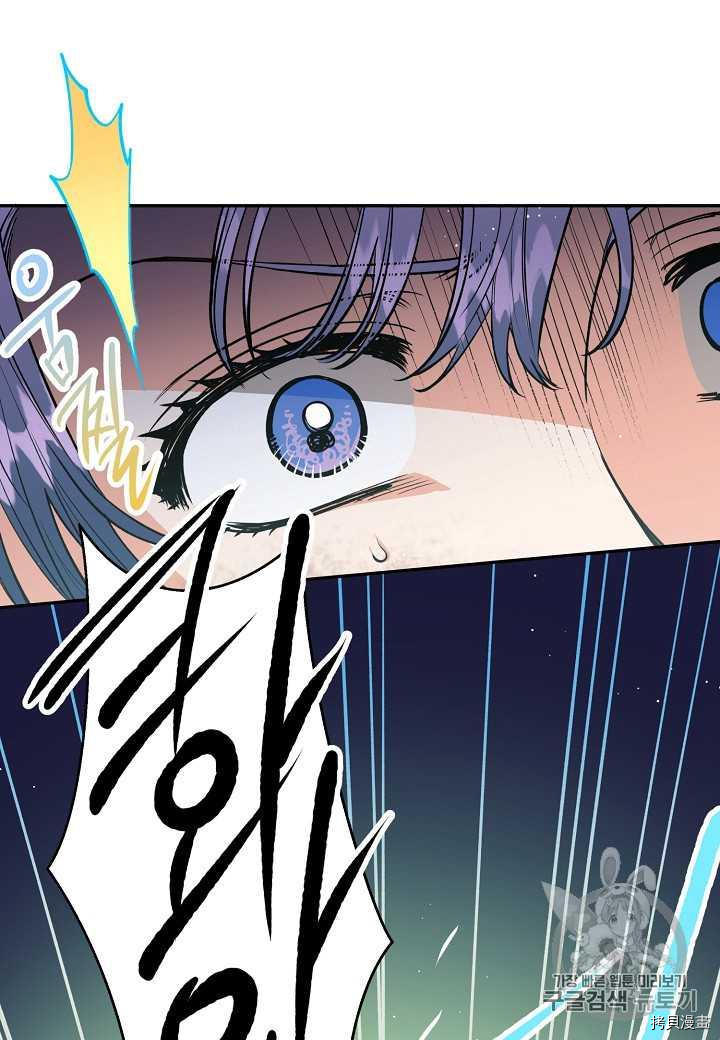 天人的新娘[拷贝漫画]韩漫全集-第23话无删减无遮挡章节图片 