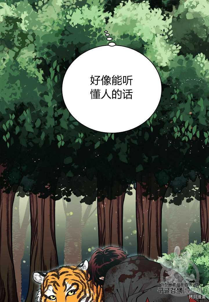 天人的新娘[拷贝漫画]韩漫全集-第23话无删减无遮挡章节图片 