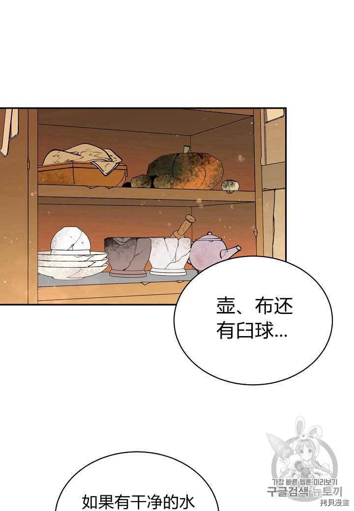 天人的新娘[拷贝漫画]韩漫全集-第23话无删减无遮挡章节图片 