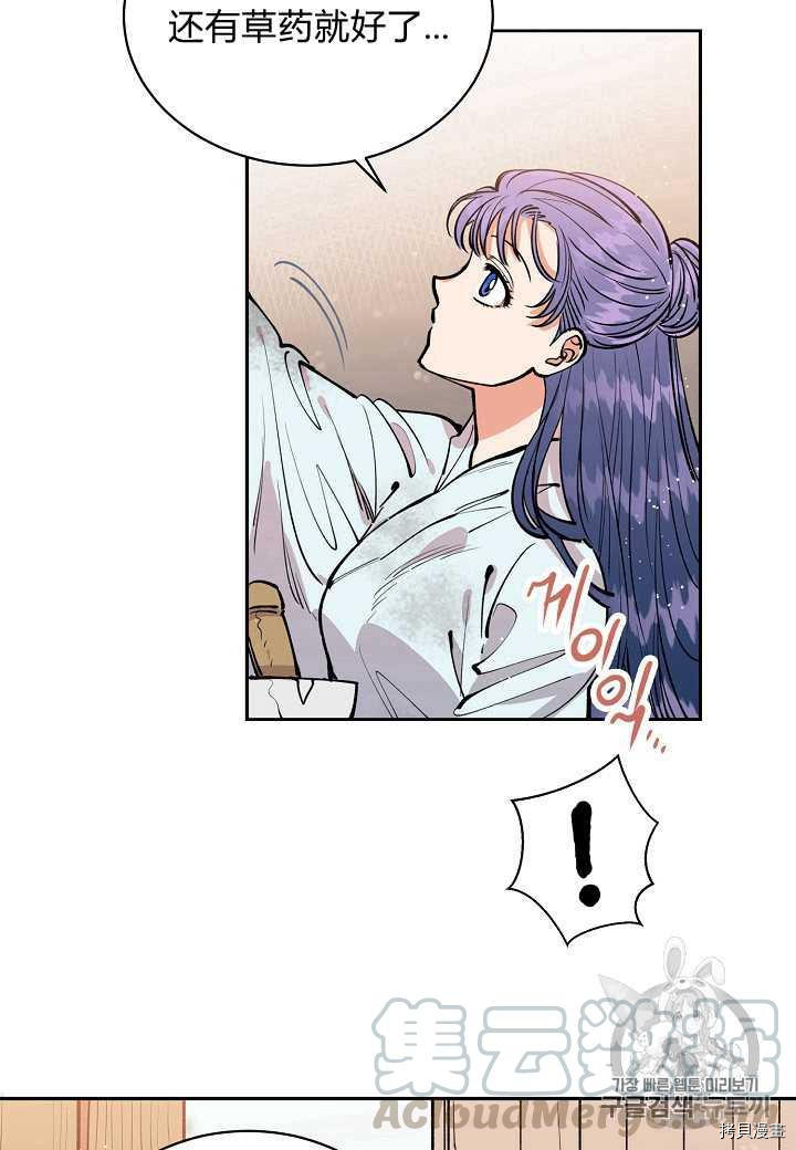 天人的新娘[拷贝漫画]韩漫全集-第23话无删减无遮挡章节图片 