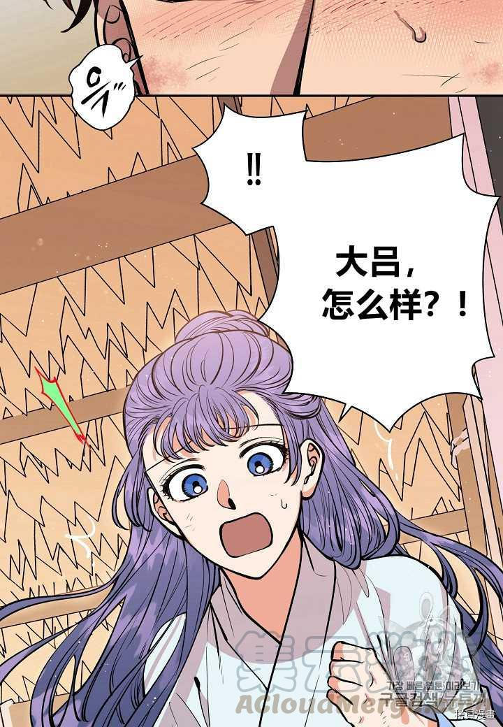 天人的新娘[拷贝漫画]韩漫全集-第23话无删减无遮挡章节图片 