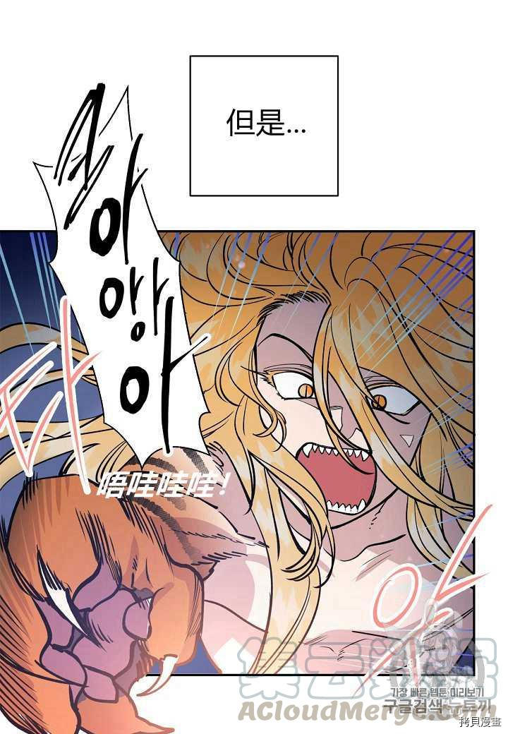 天人的新娘[拷贝漫画]韩漫全集-第26话无删减无遮挡章节图片 