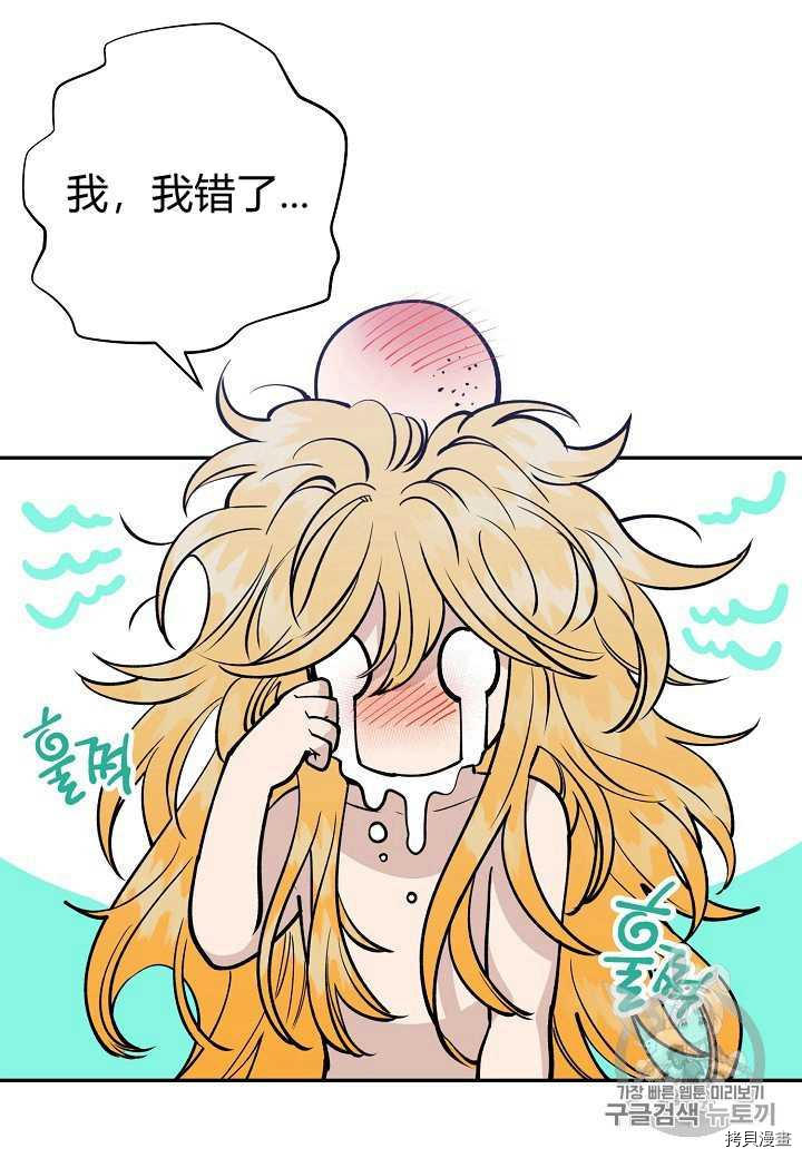 天人的新娘[拷贝漫画]韩漫全集-第26话无删减无遮挡章节图片 