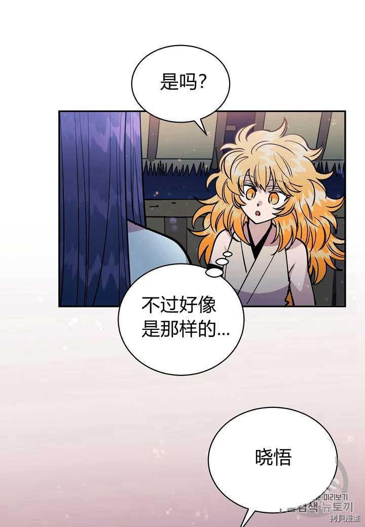 天人的新娘[拷贝漫画]韩漫全集-第26话无删减无遮挡章节图片 
