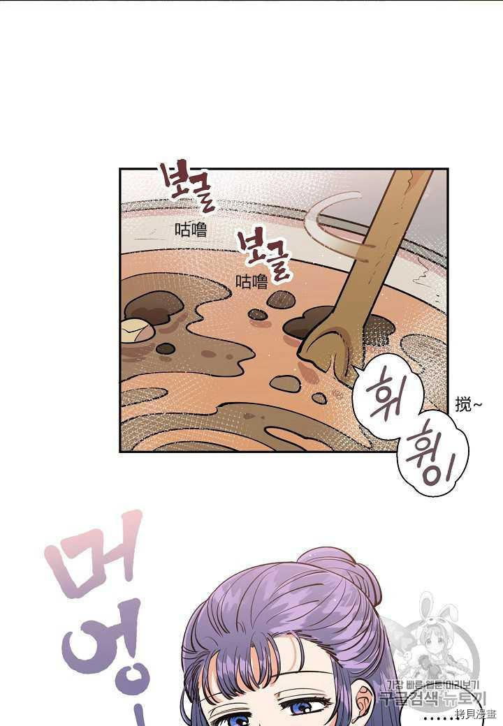 天人的新娘[拷贝漫画]韩漫全集-第27话无删减无遮挡章节图片 