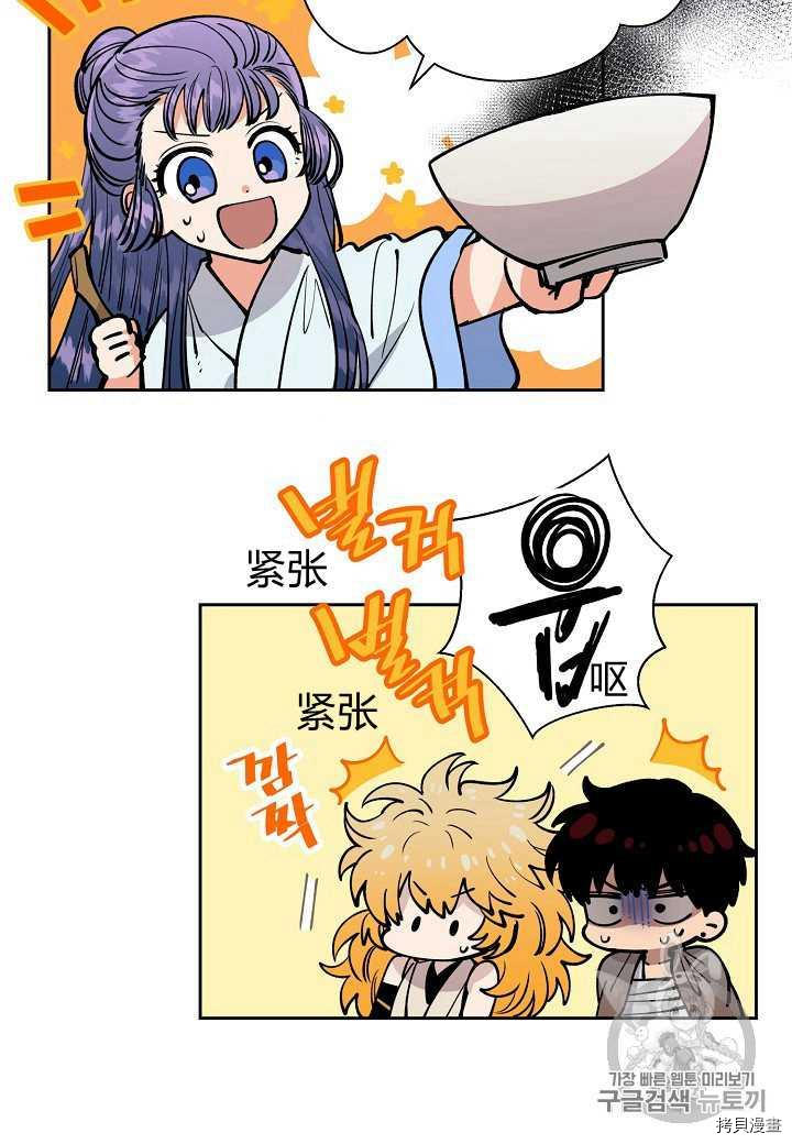 天人的新娘[拷贝漫画]韩漫全集-第27话无删减无遮挡章节图片 