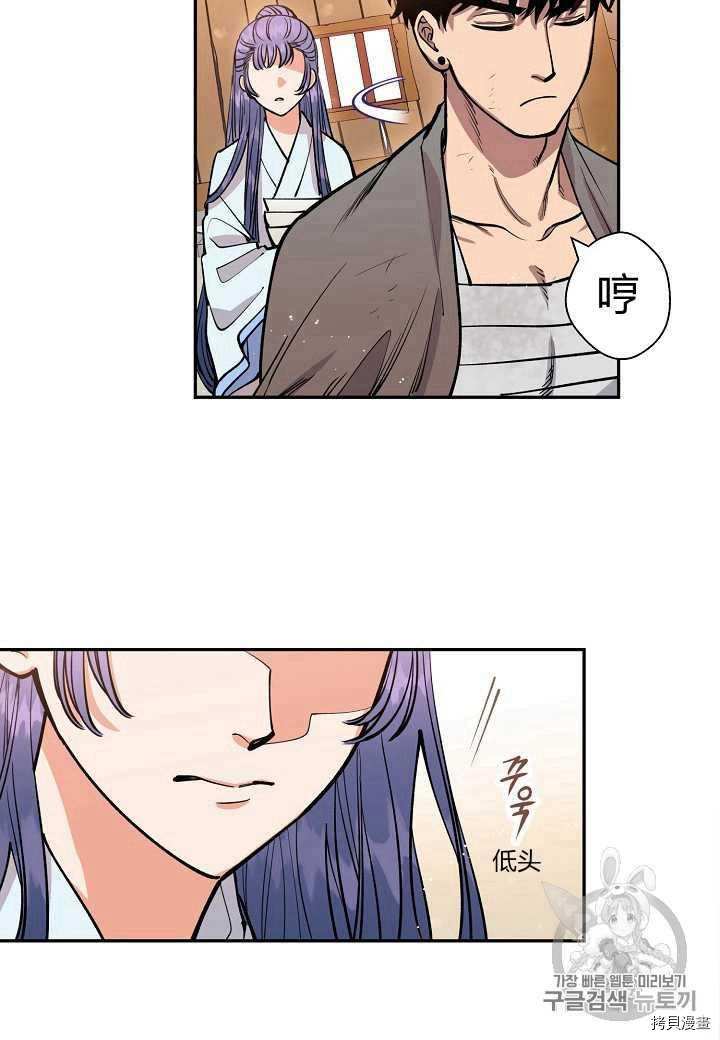 天人的新娘[拷贝漫画]韩漫全集-第27话无删减无遮挡章节图片 