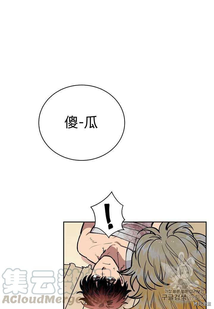 天人的新娘[拷贝漫画]韩漫全集-第27话无删减无遮挡章节图片 