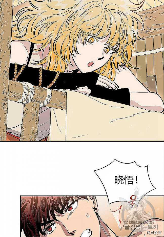天人的新娘[拷贝漫画]韩漫全集-第28话无删减无遮挡章节图片 