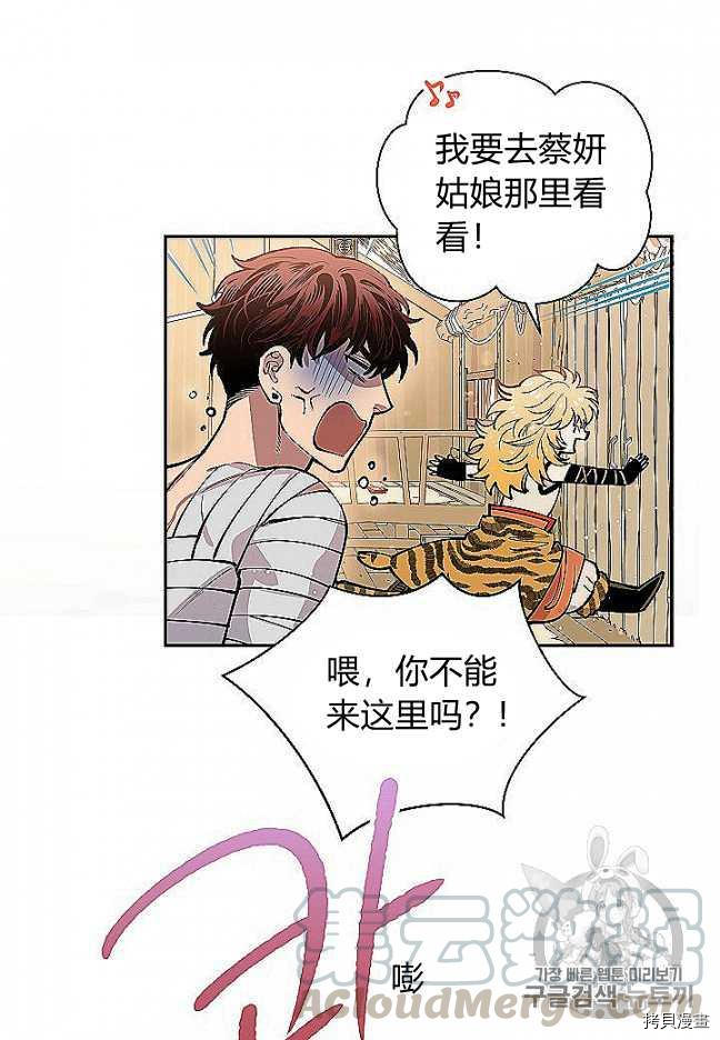 天人的新娘[拷贝漫画]韩漫全集-第28话无删减无遮挡章节图片 