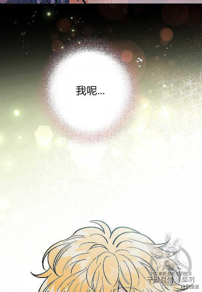 天人的新娘[拷贝漫画]韩漫全集-第28话无删减无遮挡章节图片 