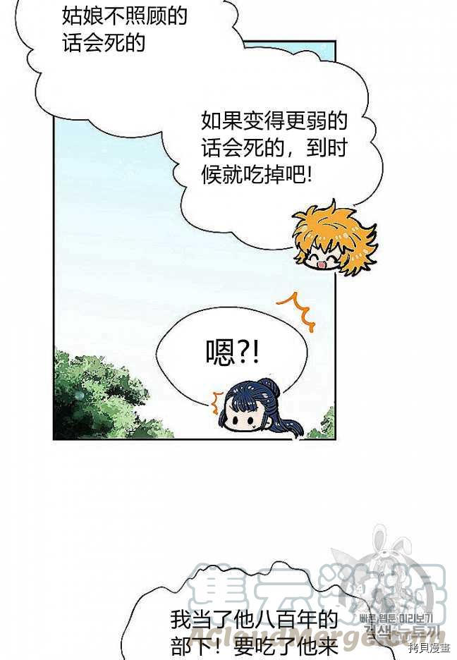 天人的新娘[拷贝漫画]韩漫全集-第28话无删减无遮挡章节图片 