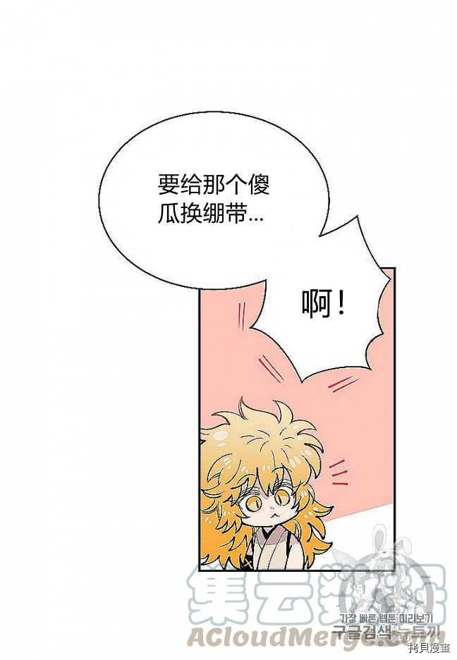 天人的新娘[拷贝漫画]韩漫全集-第28话无删减无遮挡章节图片 