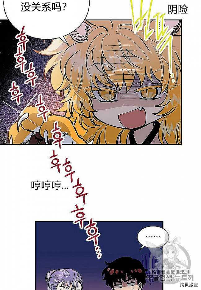 天人的新娘[拷贝漫画]韩漫全集-第28话无删减无遮挡章节图片 