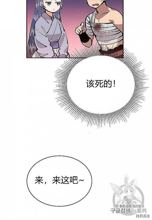 天人的新娘[拷贝漫画]韩漫全集-第28话无删减无遮挡章节图片 