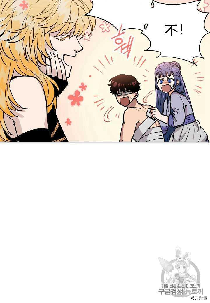 天人的新娘[拷贝漫画]韩漫全集-第29话无删减无遮挡章节图片 
