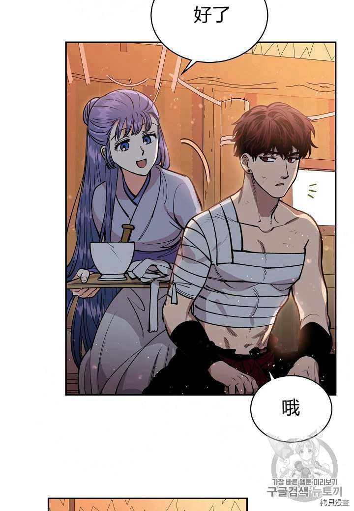 天人的新娘[拷贝漫画]韩漫全集-第29话无删减无遮挡章节图片 