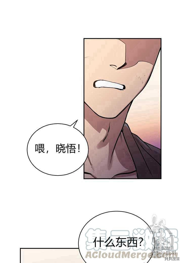 天人的新娘[拷贝漫画]韩漫全集-第29话无删减无遮挡章节图片 