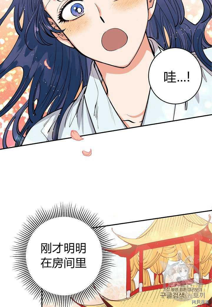 天人的新娘[拷贝漫画]韩漫全集-第3话无删减无遮挡章节图片 