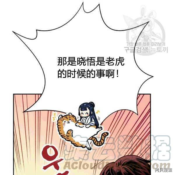 天人的新娘[拷贝漫画]韩漫全集-第30话无删减无遮挡章节图片 